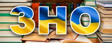 Пробне ЗНО вдома: що треба знати